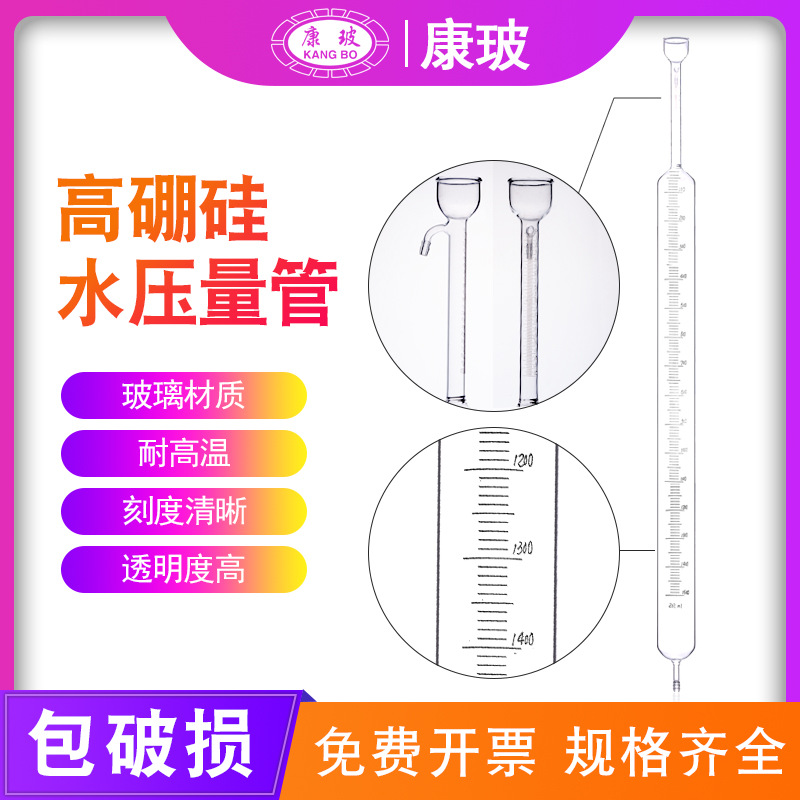 水压量管1000/1500/2000ml 气瓶水压机配件高精度 玻璃直形量气管