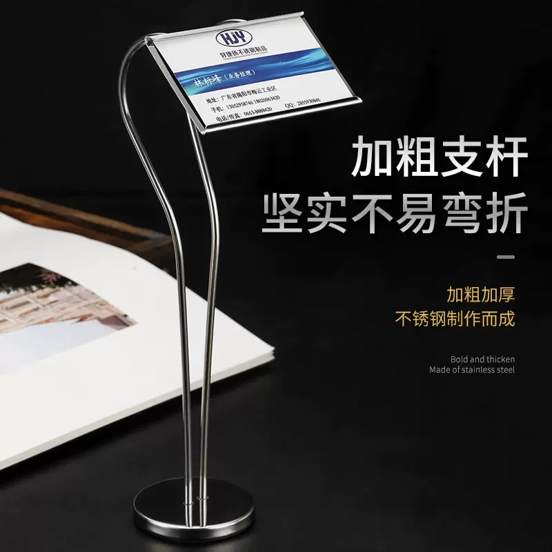 实心展示牌架餐牌架子不锈钢明档菜价格牌餐厅酒店饭店菜品台号牌