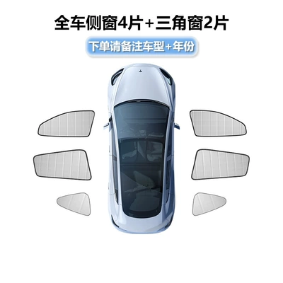Sun shade Side Window Sunshade, Car Sun - free-storage-bag-please-note-the-model-6-foldable-side-windows
