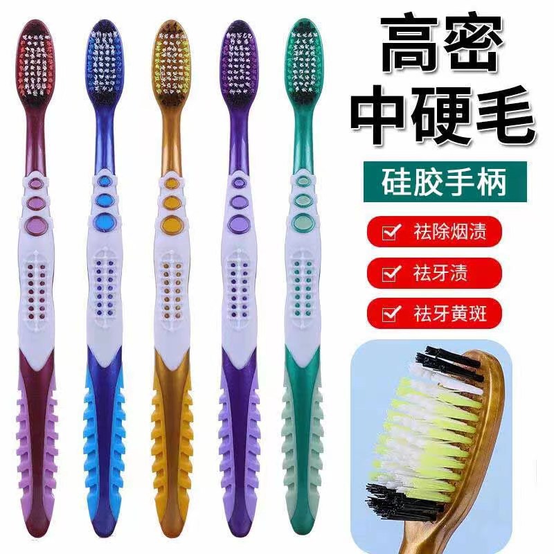 一件代发硬毛牙刷高档独立包装成人家用去牙渍去黄美白包|undefined