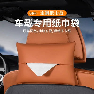 Cross-Border New Car Sun: Car tissue box/set