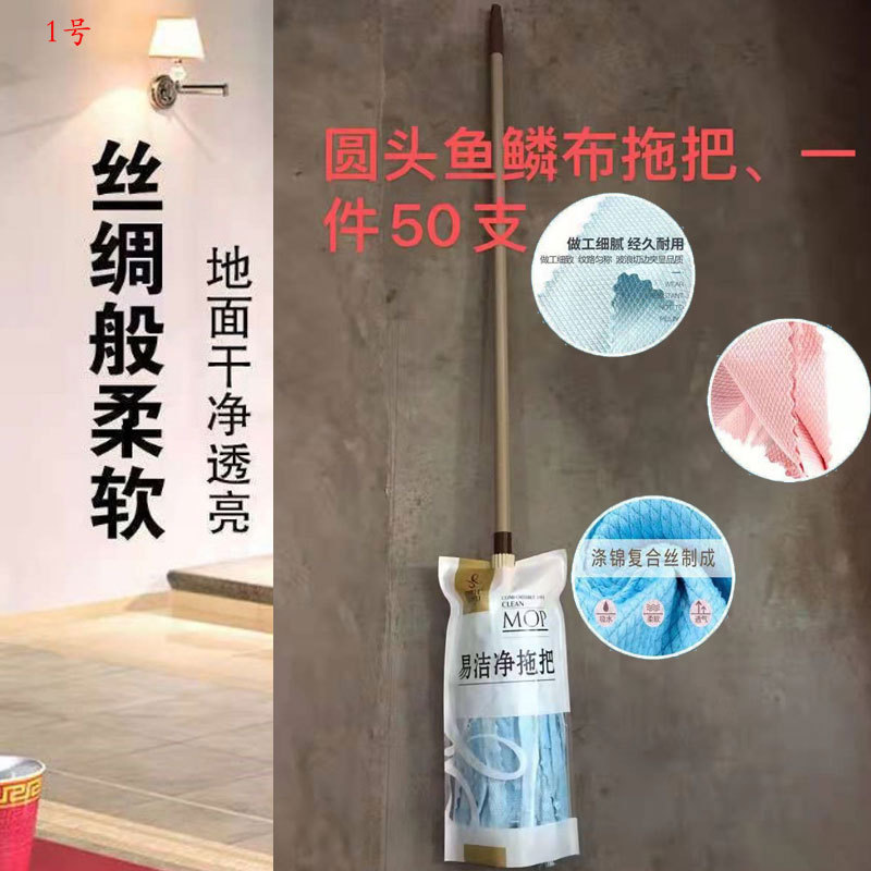 Wholesale fish scale Cloth Mop hotel deer flannel Mop Mop absorbent spray paint iron bar various models color random Wholesale fish scale Cloth Mop hotel deer flannel Mop Mop absorbent spray paint iron bar various models color random