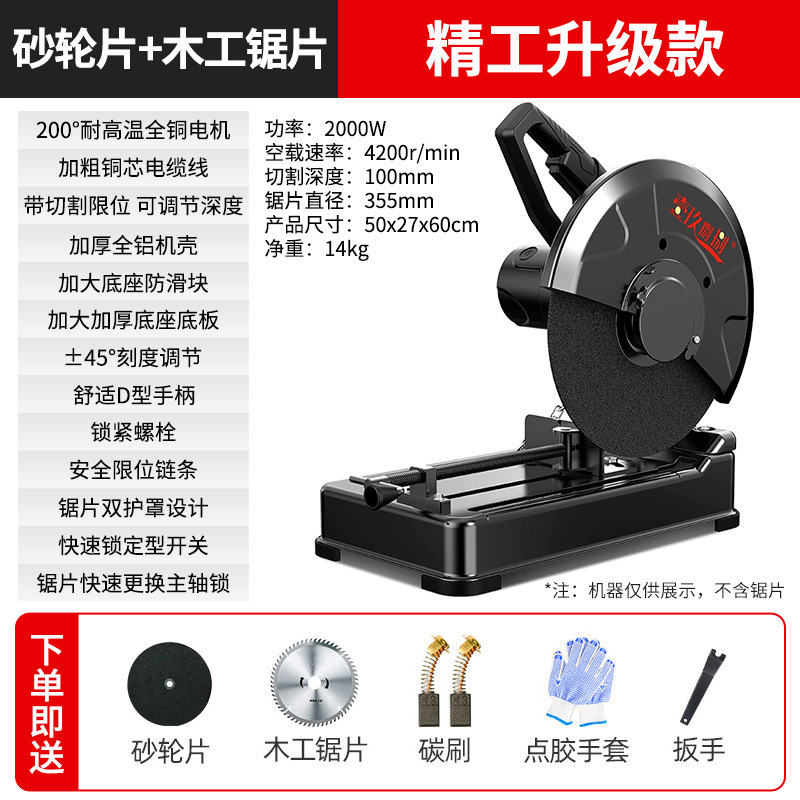 型材切割机小型220v切割锯木工金属钢材木材台式切角锯家批发|undefined