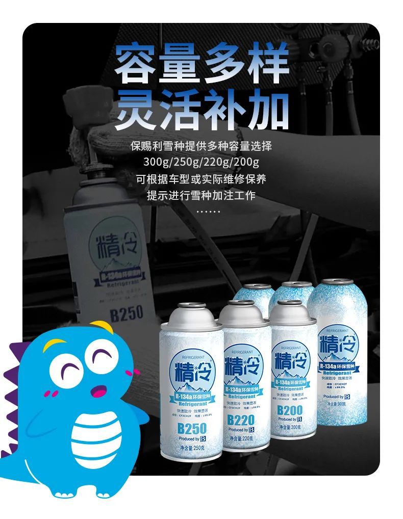 Baotili Xuezheng Automotive Air Conditioner Refrigerant R134A Freon Refrigerant Genuine High Purity Environmentally Friendly R134A