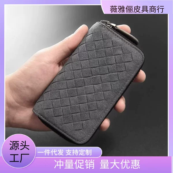 Key Bag for Men, Woven Pattern Key Bag, Household Key Bag, Card Holder, Key Bag, Two-In-One New Storage Bag for Women