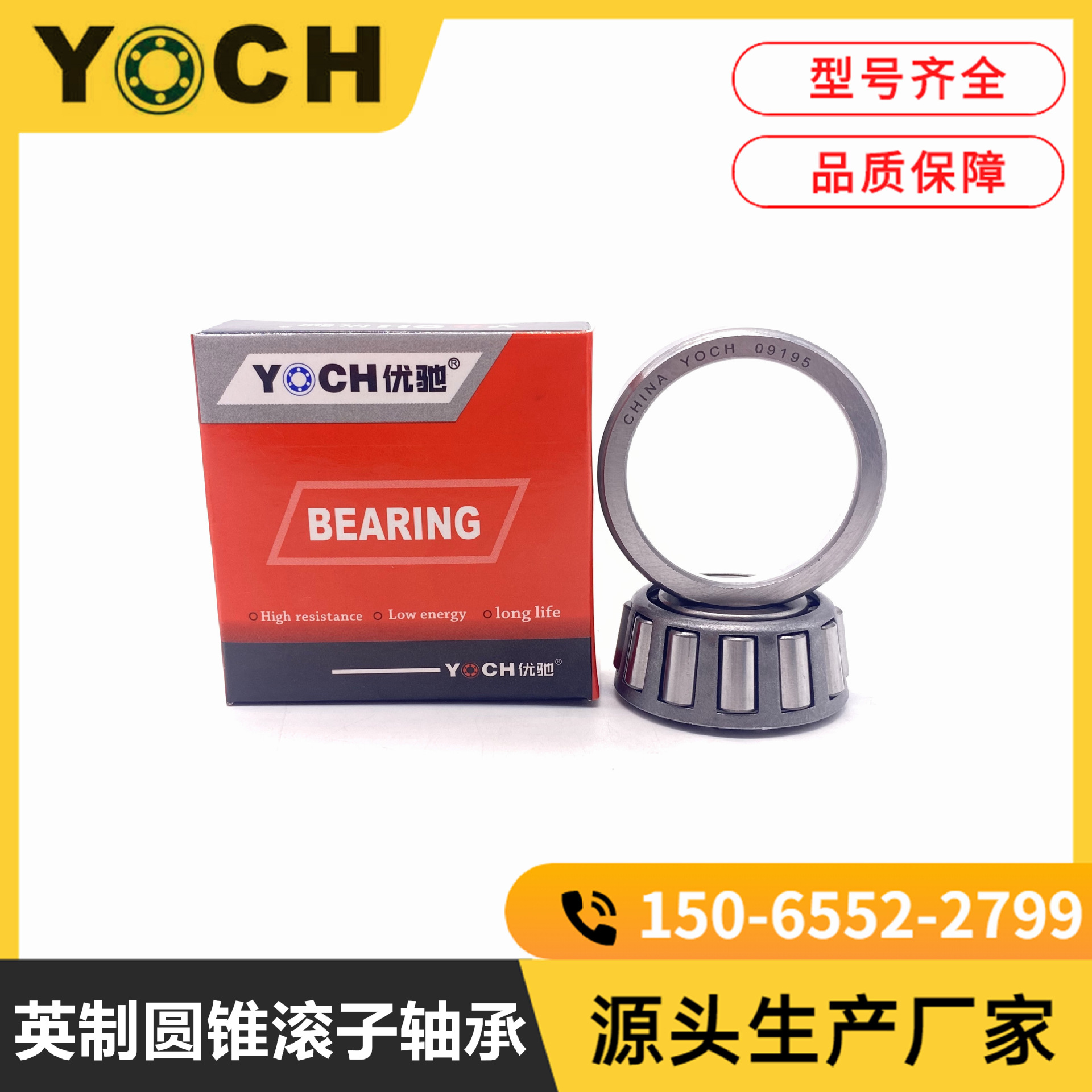 英制圆锥滚子轴承 HM89440/HM89610 汽车后桥轴承 HM89440/10轴承