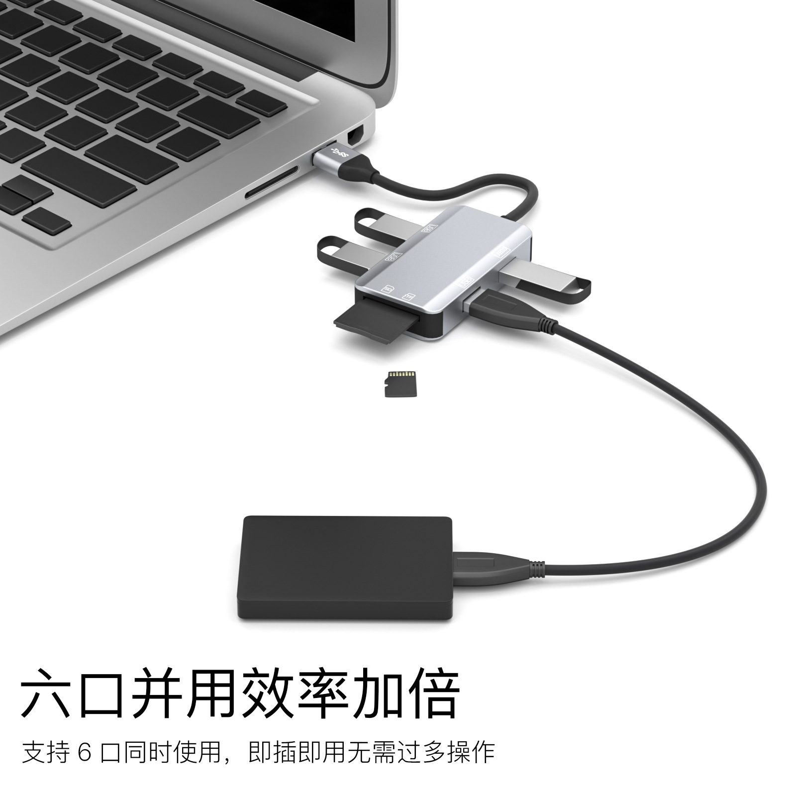 6接口同时使用0003