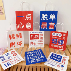 Hobbyist Funny Text Gift Bag for Girls, Creative Large Capacity Gift Packaging Bag, Tote Bag, Cute Kraft Paper Bag