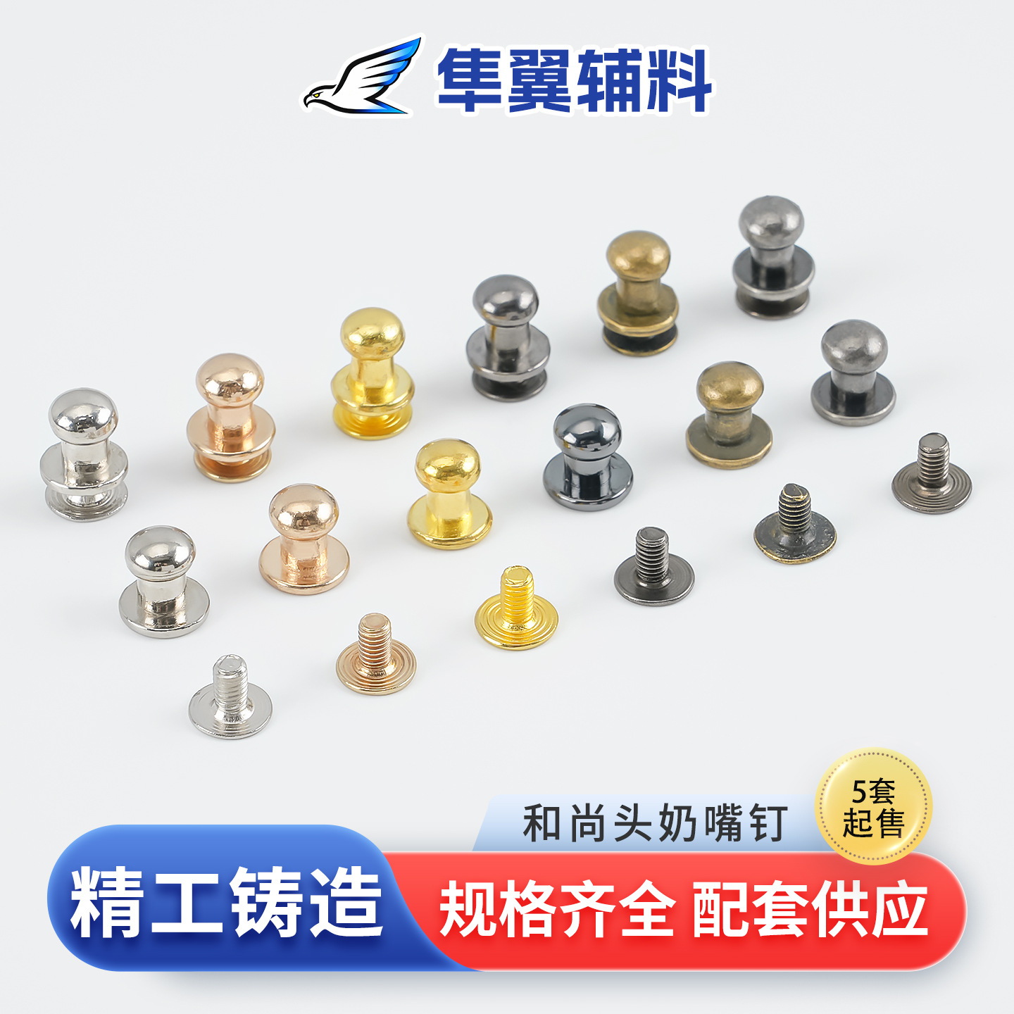 Manufacturer Supplies Zinc Alloy Bag Hardware, Leather Bag Rivets, and DIY Handmade Accessories with Screws