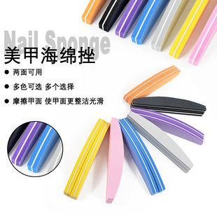 Factory direct half-moon sponge file high elastic big ship double-sided nail file polishing strip sponge rubbing strip