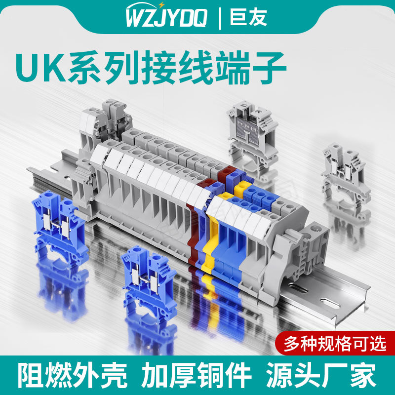 UK2.5B导轨式接线端子UK3N 5N 6N 10N双层电压电流保险接地端子排