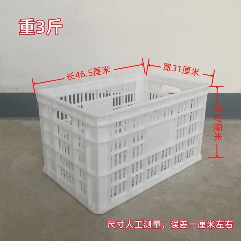 熟料周转筐塑料筐子长方形镂空水果筐蔬菜篮运输箱可堆叠熟胶箩筐|undefined