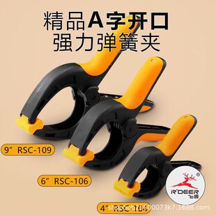 Feiling Deer New Woodworking Fixed G-shaped F-shaped Clamp Plate Clamp Fast Spring Clamp Press A- shaped One-handed Opening