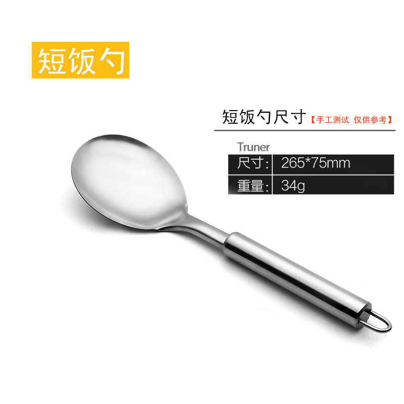 짧은 쌀 숟가락