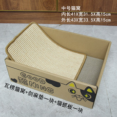 貓抓板貓窩耐抓耐磨不掉屑貓盒瓦楞紙大號磨爪板貓咪用品貓玩具