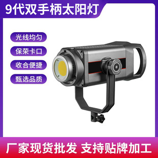 Multi-function 300W sun light photography light two-color studio photo fill light double handle COB photography light