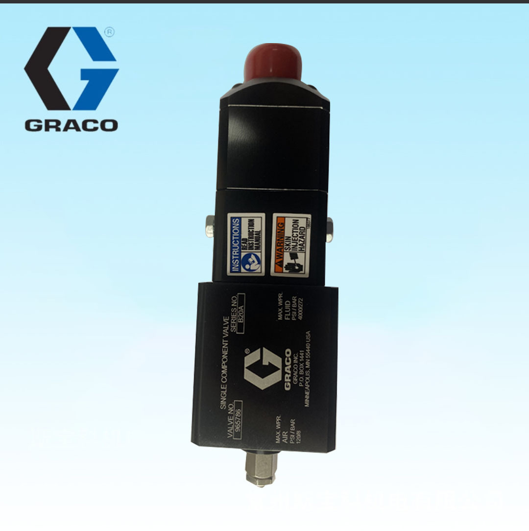 固瑞克施胶阀打胶阀965786施胶阀涂胶阀原装