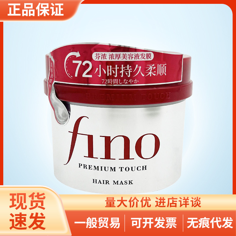 Japan fino fen thick soaked beauty liquid hair film conditioner repair dry 230g red can hair film with winning the bid Japan fino fen thick soaked beauty liquid hair film conditioner repair dry 230g red can hair film with winning the bid