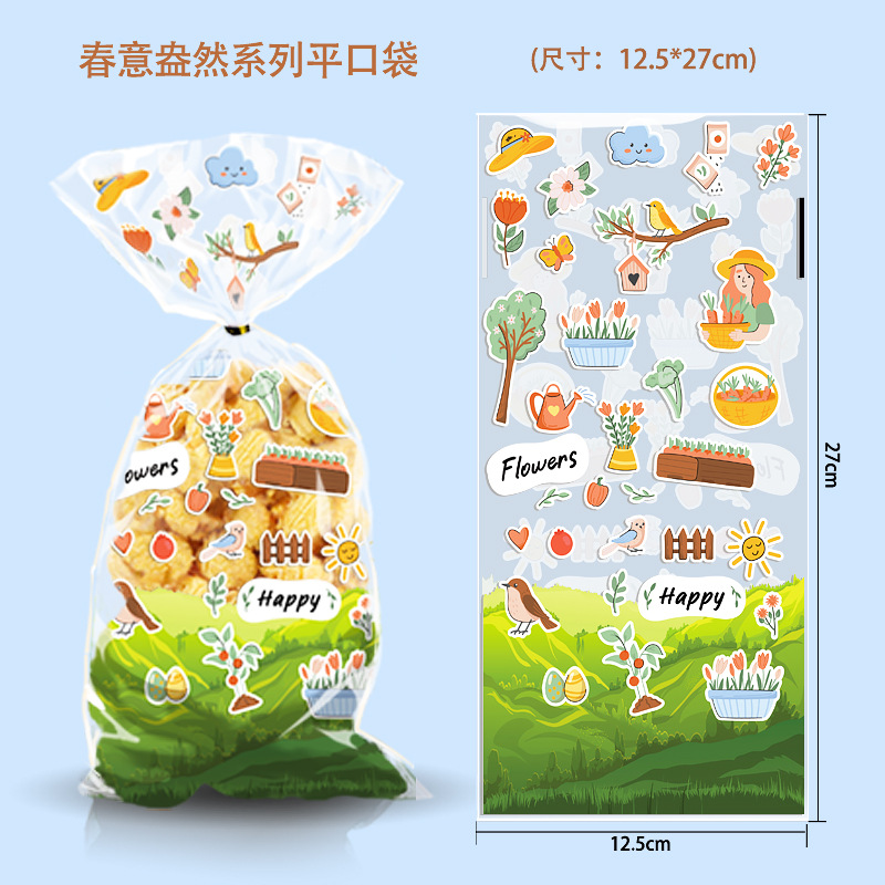 春天透明平口袋-c1