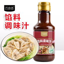 百食香馅料调味汁五香味家用饺子混沌馅饼包子馅专用调料酱汁