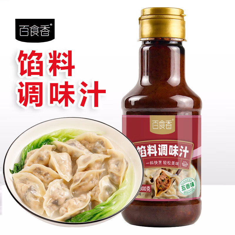 百食香馅料调味汁五香味家用饺子混沌馅饼包子馅专用调料酱汁