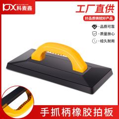 タイル床タイルを貼るゴムは板をたたいて手をたたいて板をたたいてれんがの道具の神器をたたきます。