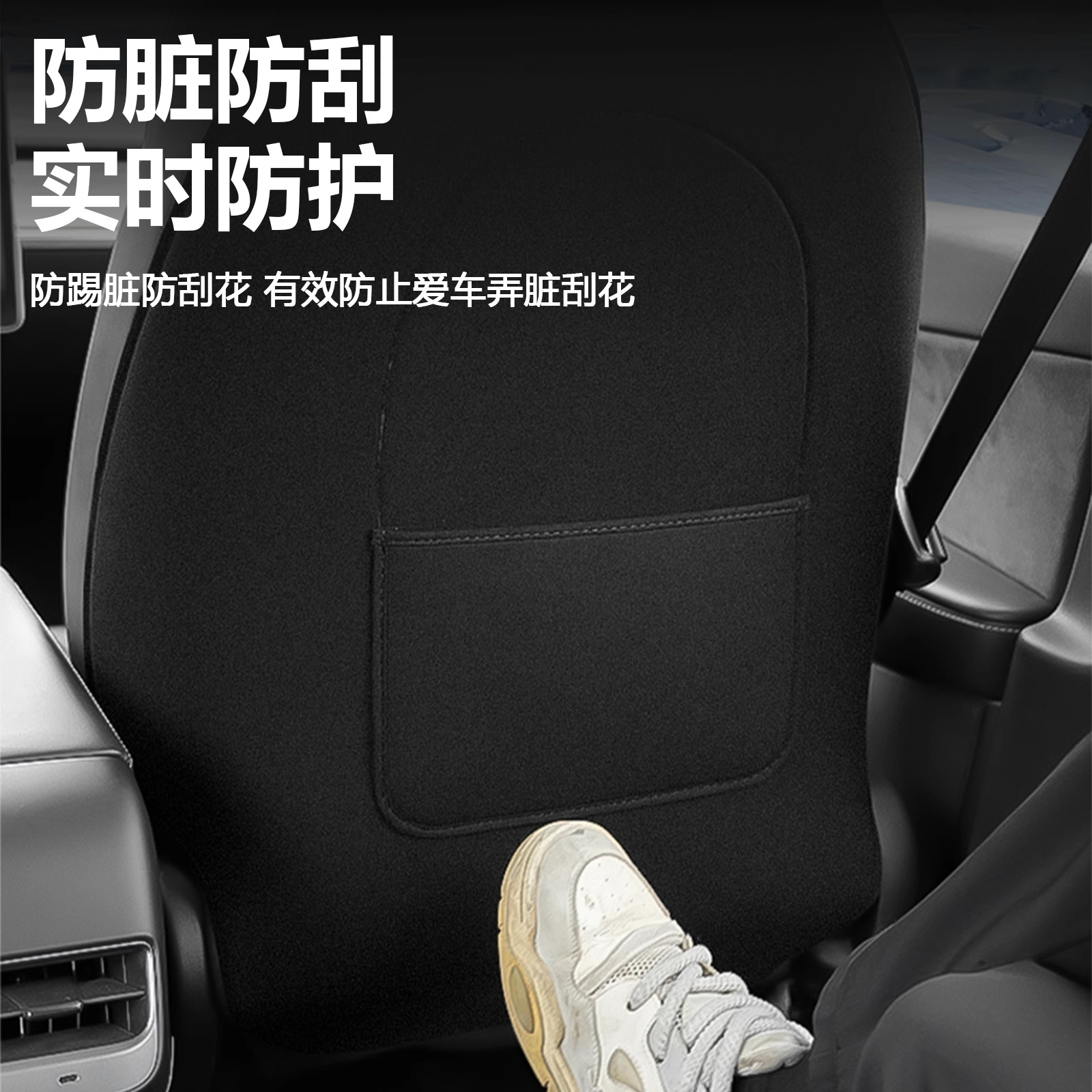 Suitable for Tesla's New Version of Model Y/Yl/3 Car Front Seat Anti-Kick Pads and Leather Interior Modification