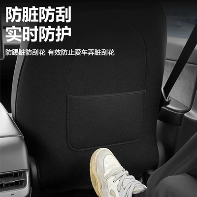 Car Front Seat Anti-Kick Pads | Chair back anti-kick pad