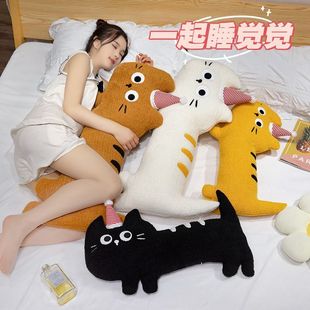 New Long Cat Pillow Cushion Bed Pillow for Girls to Sleep with Legs, a Birthday Gift for Girls and Kidsren