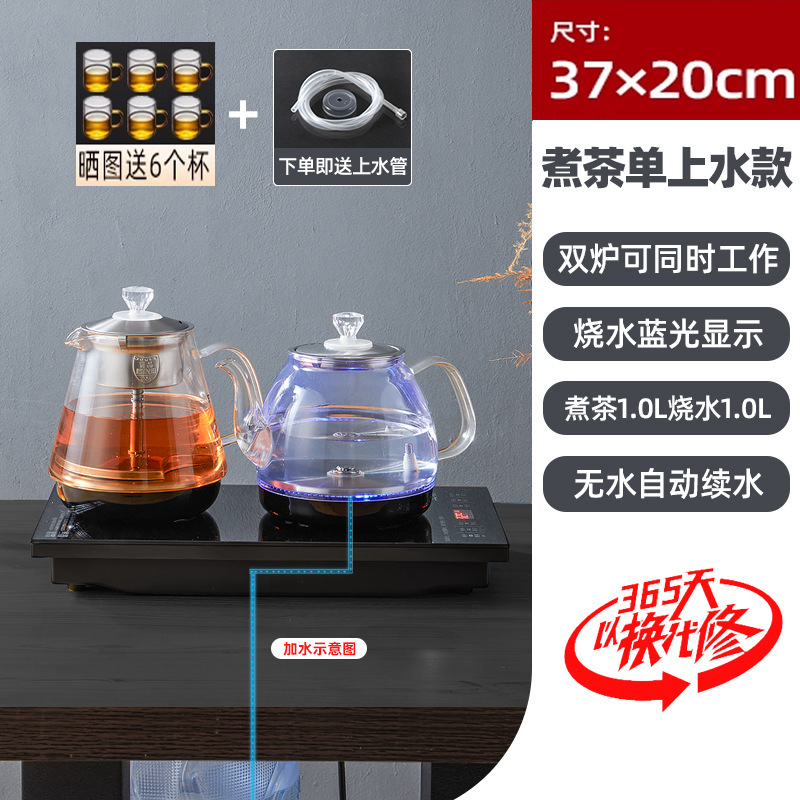 全自动底部上水壶电热烧水壶茶台泡茶具专用一体机茶桌抽水嵌入式|undefined