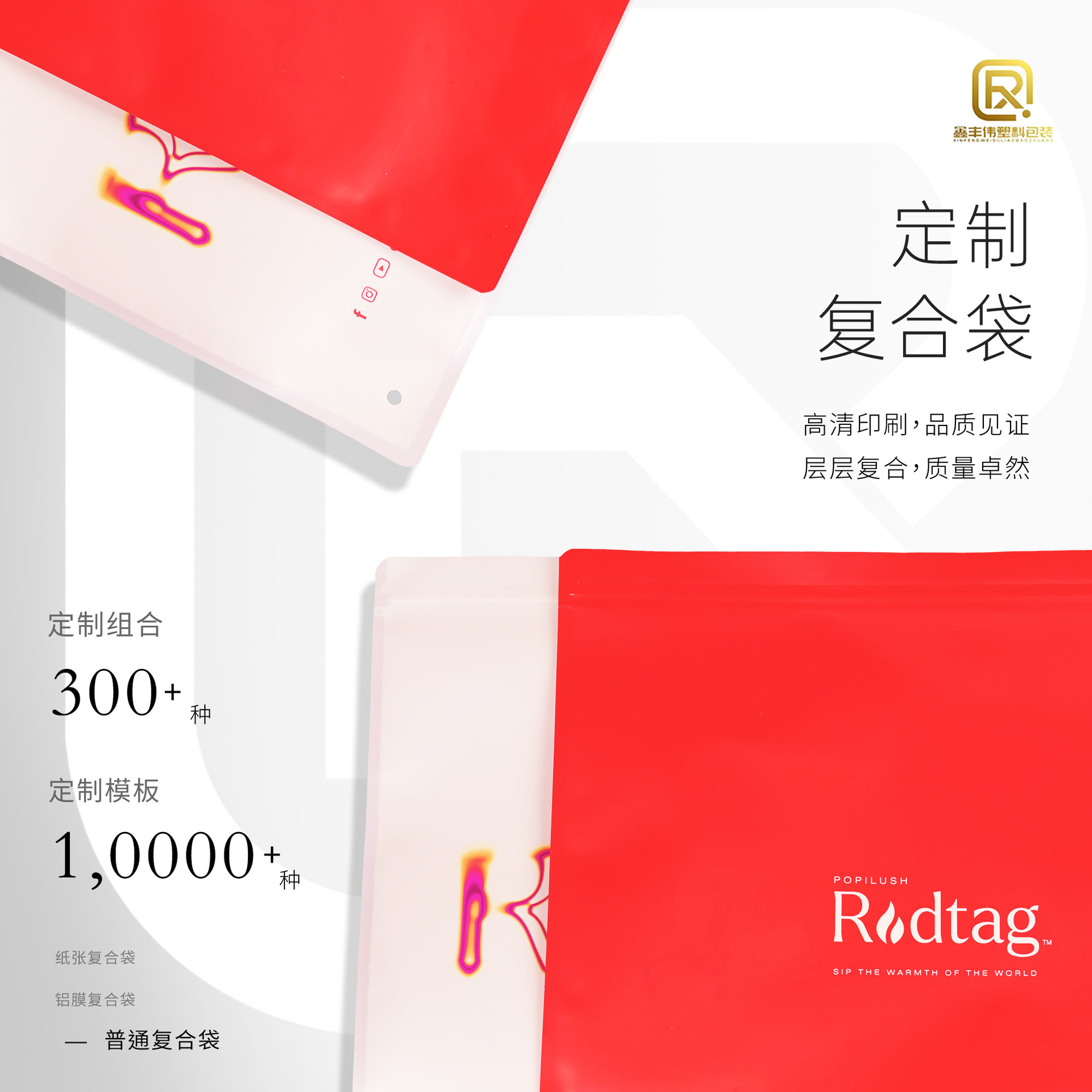 厂家直销高档红色日用品夹链自封袋衣服内衣复合磨砂塑料自封袋