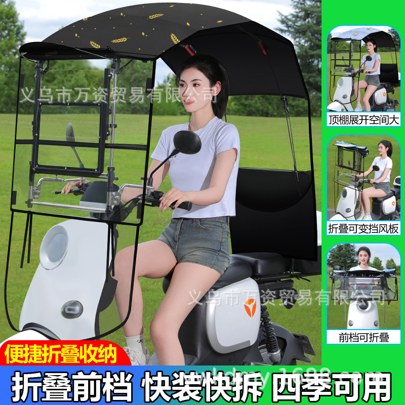 Electric Vehicle Canopy, Electric Motorcycle Windproof, Rainproof, Sun Protection, Retractable Sunshade, Foldable New Model Canopy