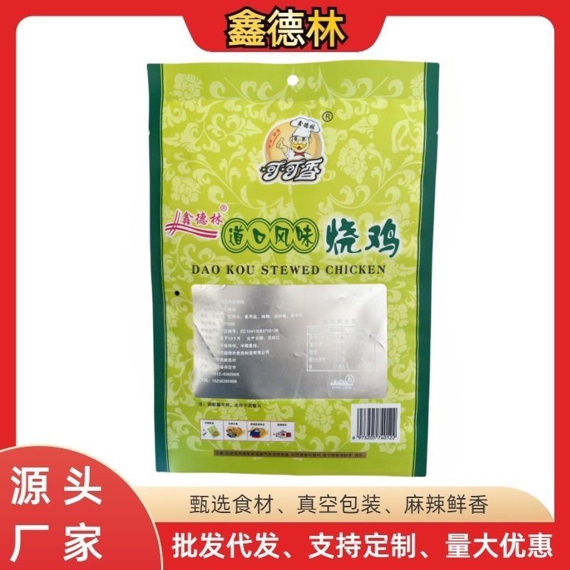 道口烧鸡特产风味扒鸡速食即食鸡肉手撕正宗烧鸡真空卤味开袋熟食|undefined