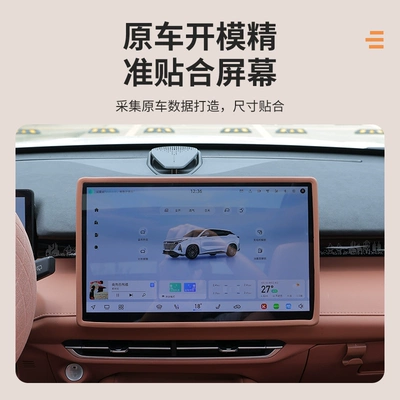 Other Automotive Interior Supplies Central Control Protective Cover