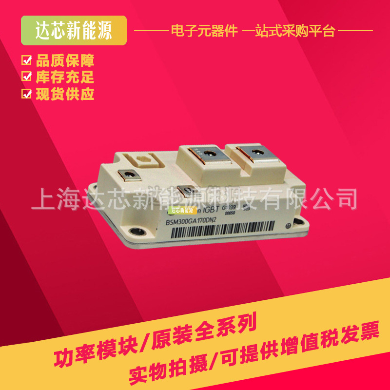 BSM300GA170DN2 BSM200GA170DN2 BSM400GA170DN2全新现货可控硅