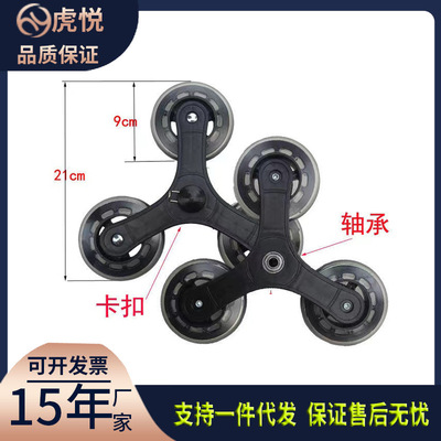Buckle Plastic Palou round Triangle Round stairs wheel Shopping Cart Pull the car garden cart luggage cart parts