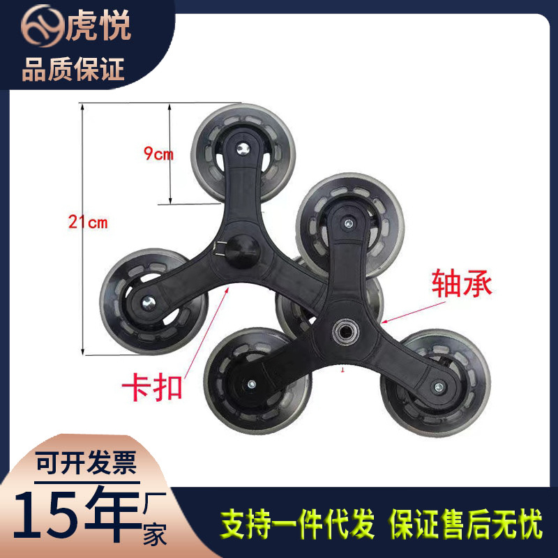 Buckle Plastic Palou round Triangle Round stairs wheel Shopping Cart Pull the car garden cart luggage cart parts