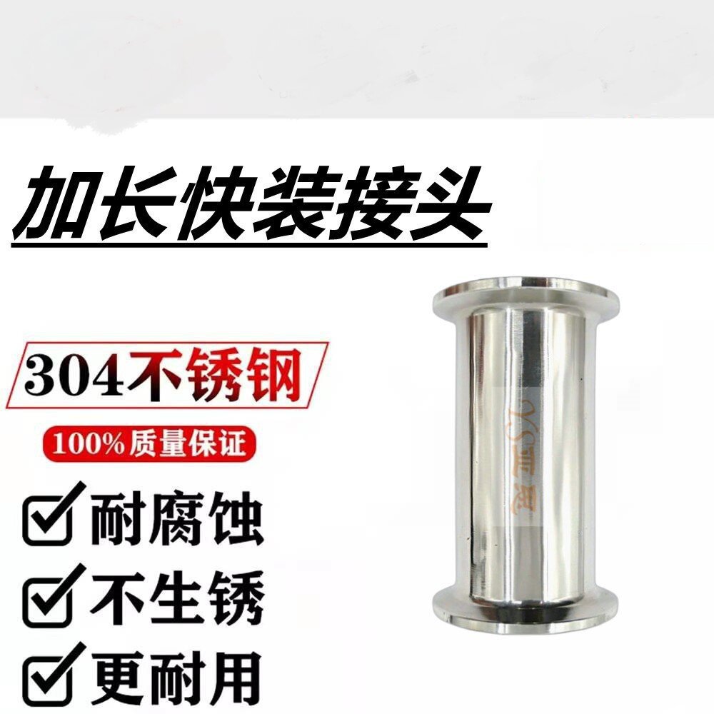 加长快装接头304卫生级卡盘卡箍式单边加长快速管接头不不锈钢