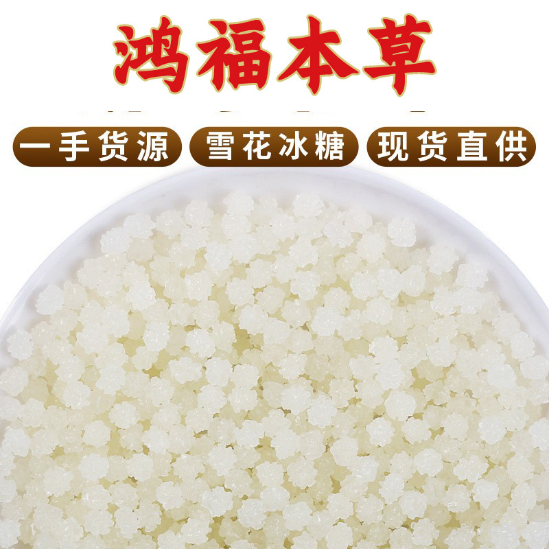 厂家批发创意韩式糖休闲食品雪花糖散装白色雪花冰糖星星糖白冰糖
