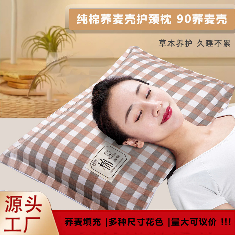 そば枕純そば皮枕芯全そば殻枕成人頚椎助睡眠枕芯シングル枕カバー付き|undefined