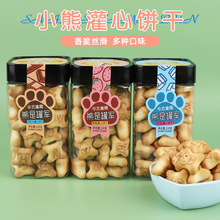 乐涂小熊注心饼干儿童零嘴饼干网红零食120g草莓夹心饼干一件代发