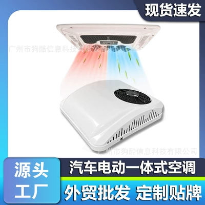 In-Stock Parking Air Conditioner, Integrated 12V Automotive air conditioning