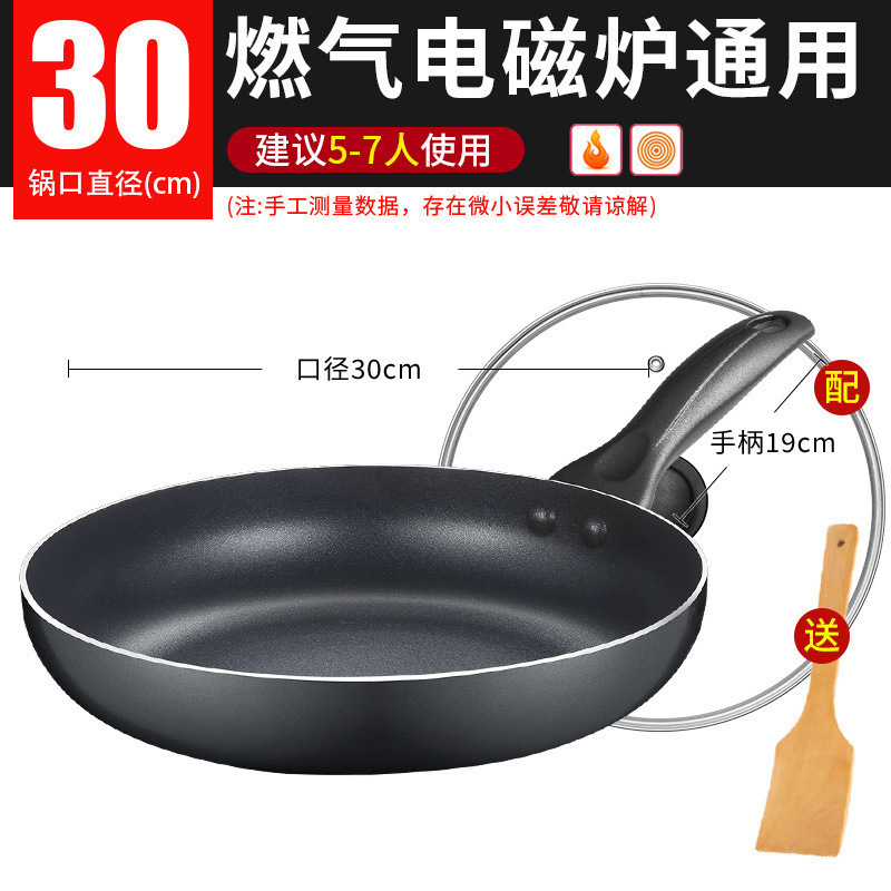苏泊尔平底不粘锅煎锅家用炒菜锅具煎蛋牛排烙饼锅煎鱼平底锅|undefined