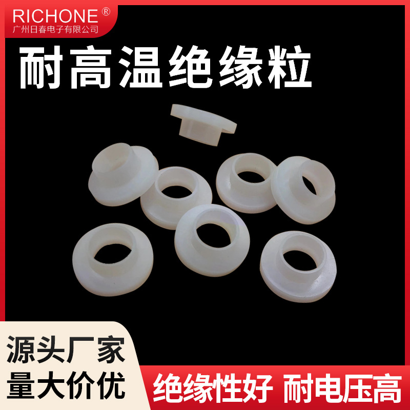 厂家批发T9-35耐高温绝缘粒电晶体垫片绝缘豆绝缘粒多规格绝缘套