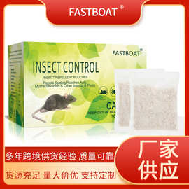 跨境出口12包FDA 薄荷樟脑新款防虫香包袋避鼠老鼠包防鼠包驱鼠包