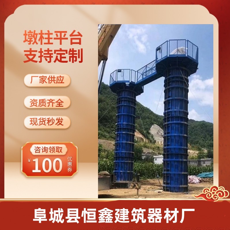 盖梁安全施工操作平台桥梁墩柱施工平台建筑工地安全平台墩柱防护