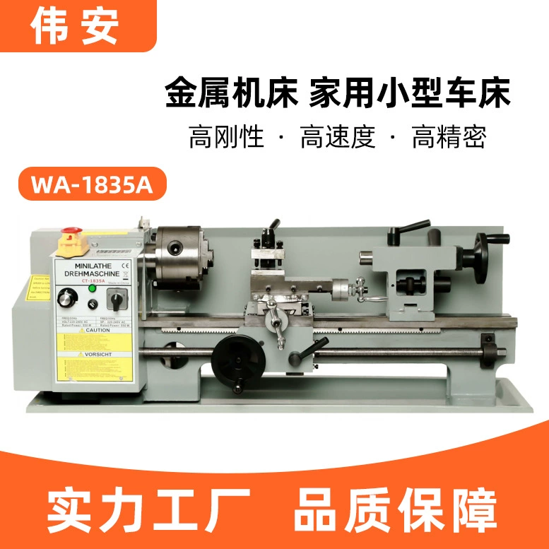 Прямые продажи с завода: настольный бытовой токарный станок 0618, малогабаритный прецизионный металлообрабатывающий микротокарный станок.