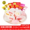 Xu Fu Ji Skiny Marshmallow 500g of about 60