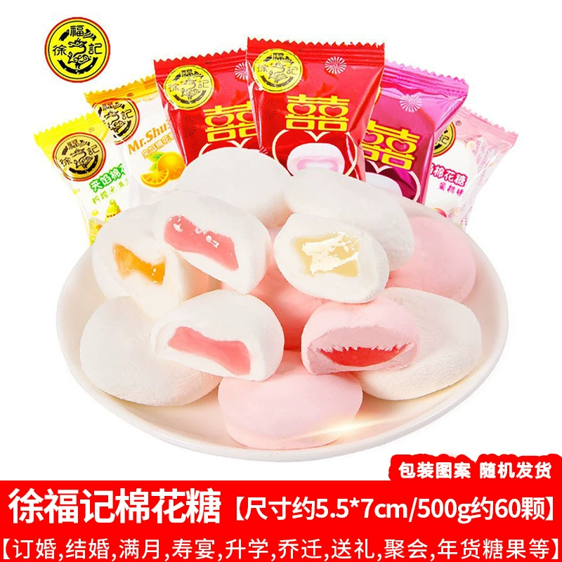 Бесплатная доставка Xu Fuji сэндвиджированная маршмеллоу фруктовый вкус пространственный роман десерт конфеты, свадебные конфеты закуски, конфеты конфеты новогодние товары оптом