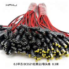 0.3ƽ��dc5521��ĸ�^�� dc�t���Դ�� �O��LED�m�����B�Ӿ���늾�